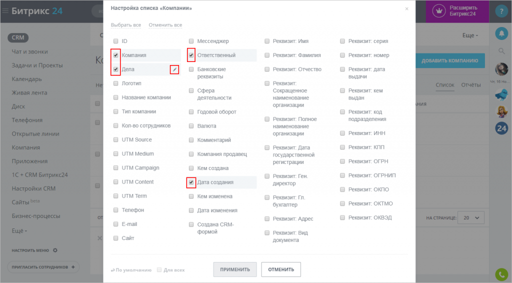 Битрикс24 база знаний добавить файл